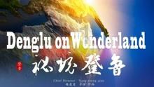 4月22日到7月31日中间多少天？游戏画面