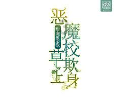 惊！糖尿病竟与睡眠有关？科学家揭密！