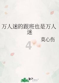 深海鱼救援