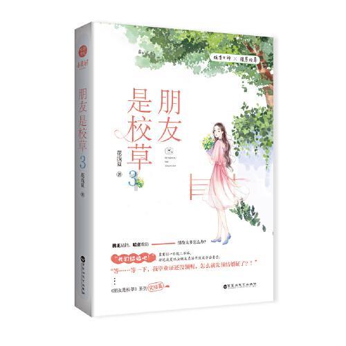 好心送给朱元璋一块坟地的邻居刘继祖，最后是什么结局？游戏画面