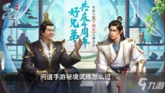 讨鬼传2