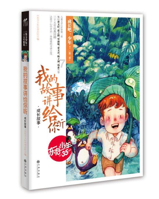 苹果菠萝笔3