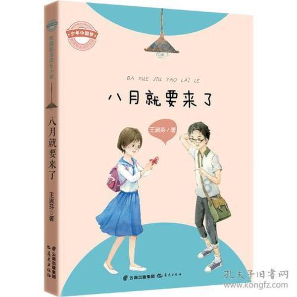 冰火人星空守护者