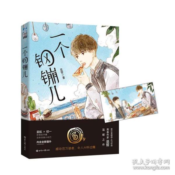 看完《动物园里有什么？》，我知道包贝尔为什么讨人厌了