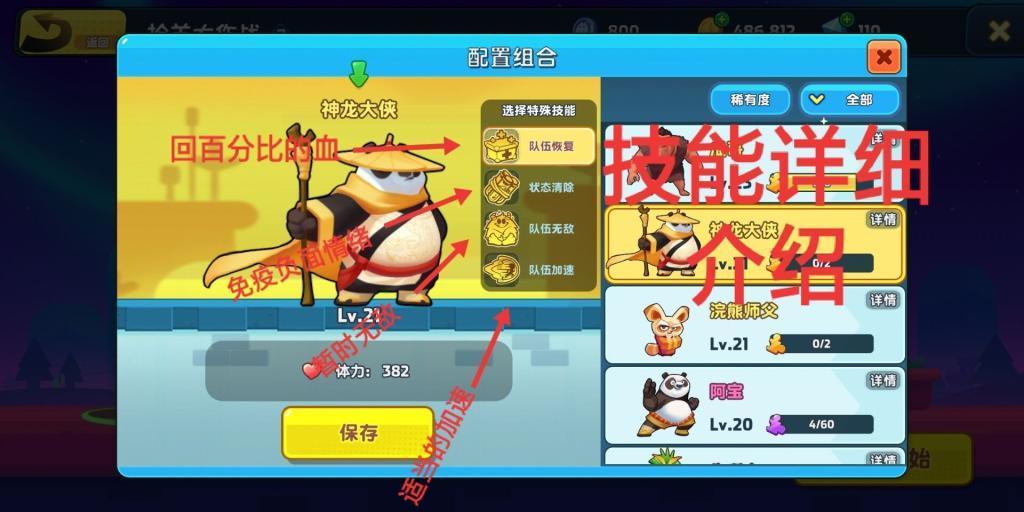 极地大逃亡