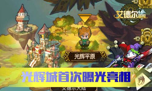 原神染血套在哪刷