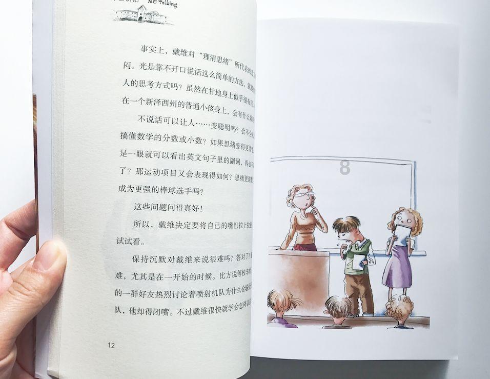 救援淘气的小狗