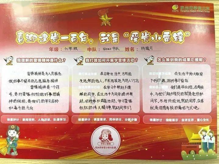 喜羊羊奇妙冒险2