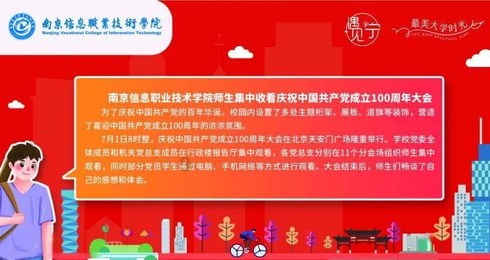 全省联动筑牢防非宣传“大格局”
