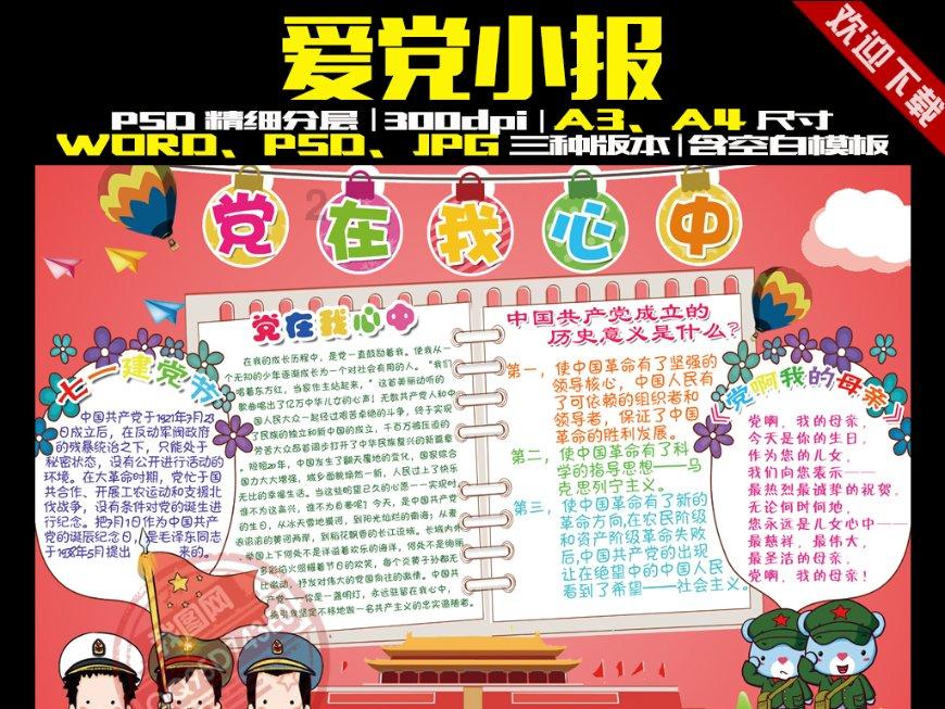 泰亚史诗