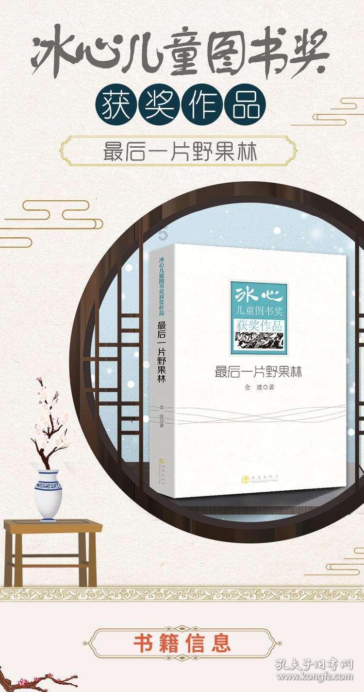 白鹿调侃黄景瑜：你认为肖战的代表作是什么？黄景瑜回答笑翻全场，说的啥？游戏画面