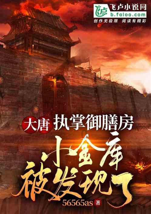 眼镜蛇秘密行动
